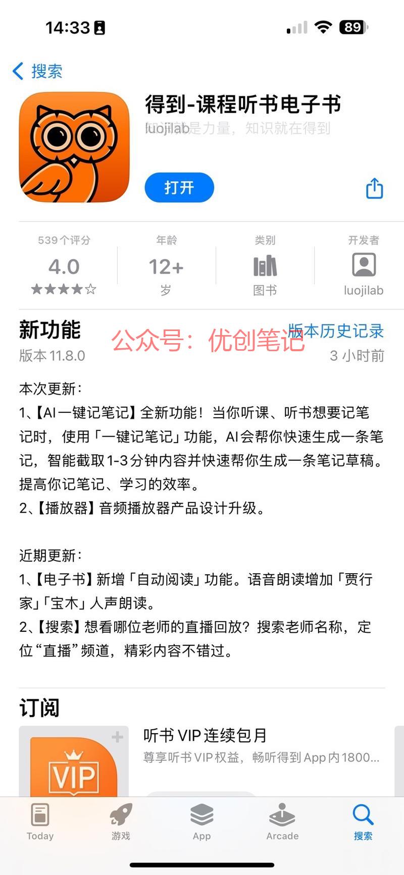 我看朋友圈和公众号里有人…#情报-搞钱线报📢论坛-网创交流-优创圈